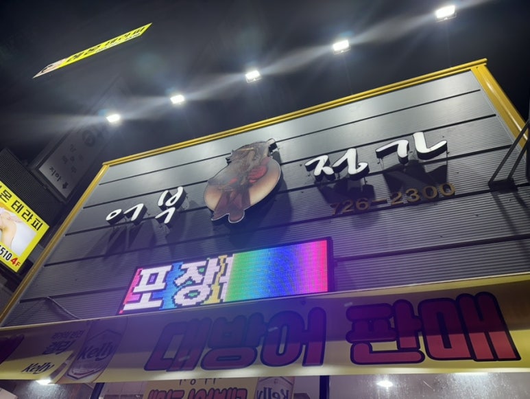 어부정가 이미지