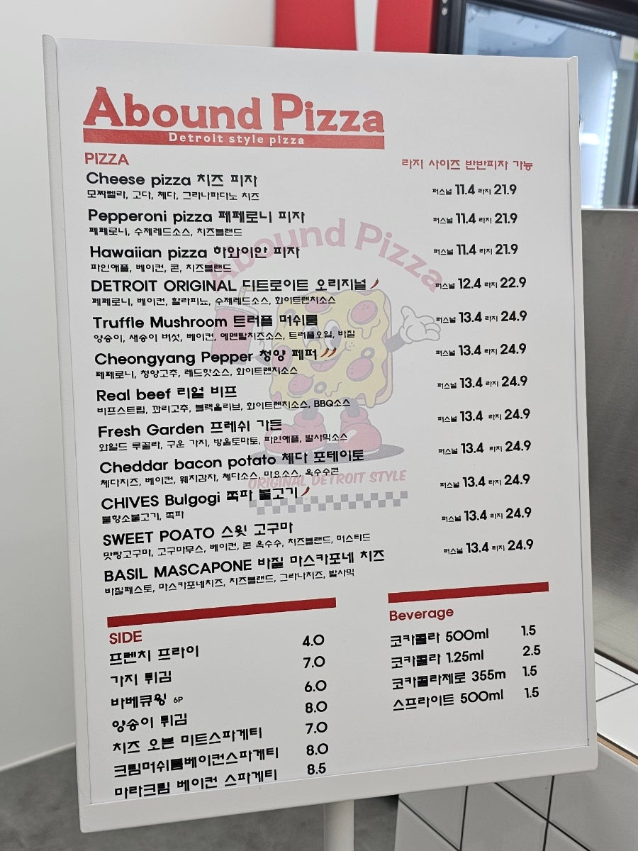 어바운드피자 이미지
