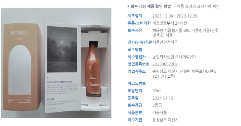 농업회사법인 오나이릭(주) 이미지