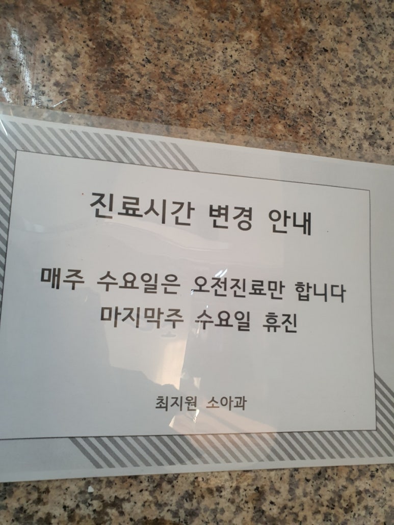 최지원소아과 이미지