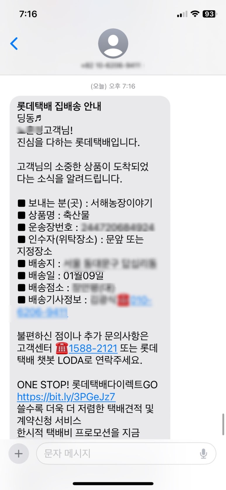 서해농장이야기(영농조합법인서해농장) 이미지