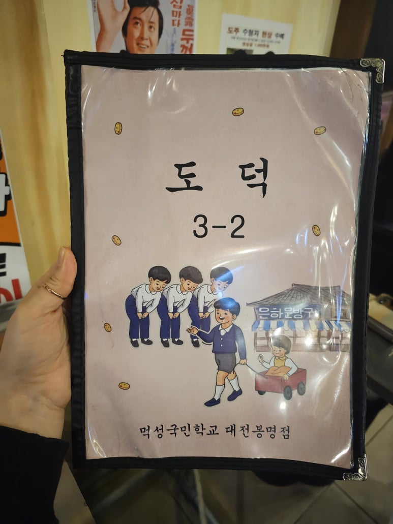 먹성집대전 이미지