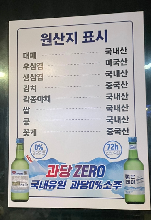 1987대패집 이미지