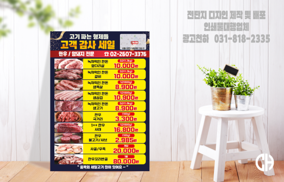 고기파는형제 이미지