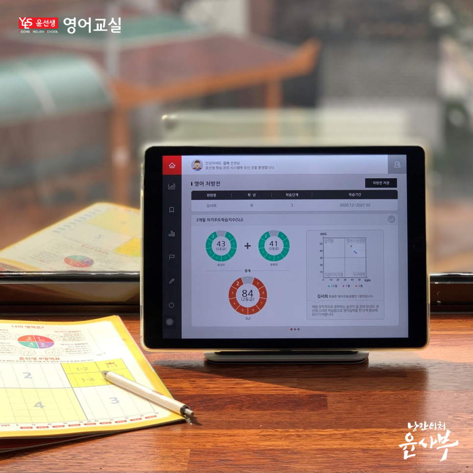 윤선생 덕소 이미지