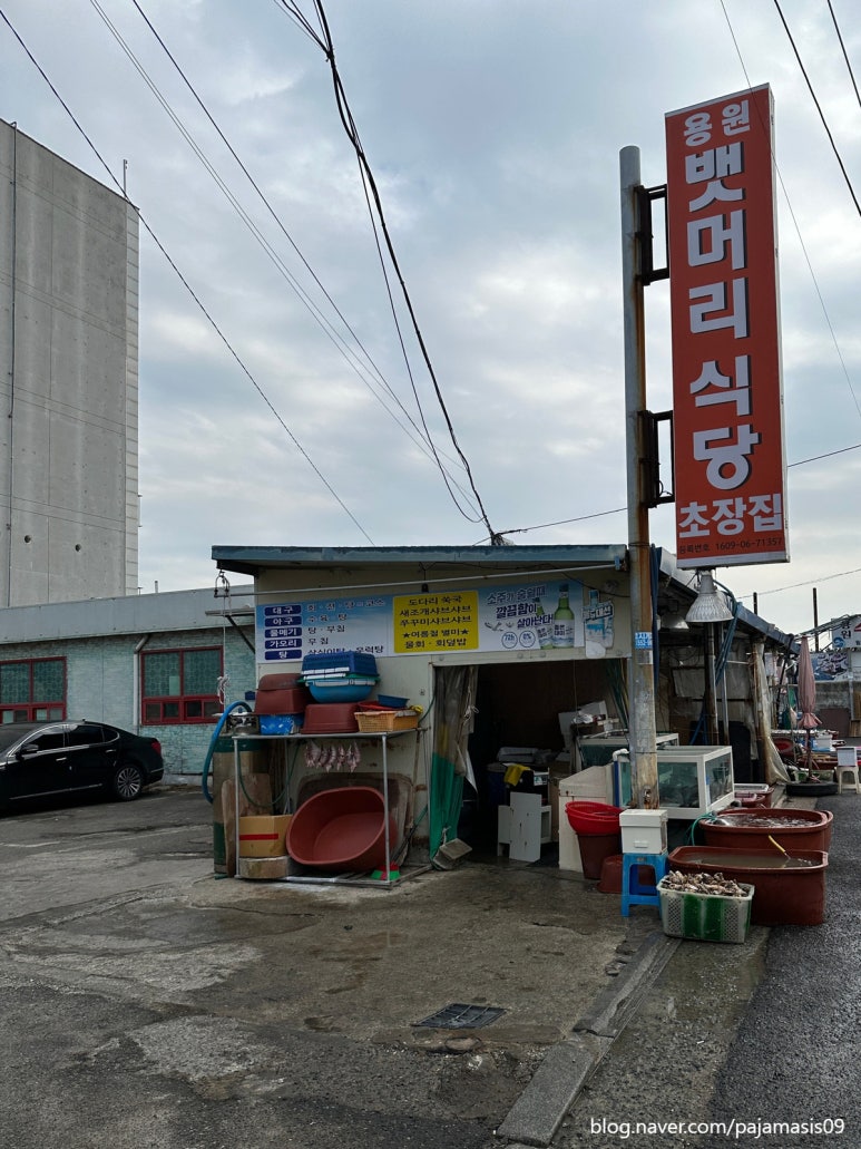 뱃머리 식당 이미지