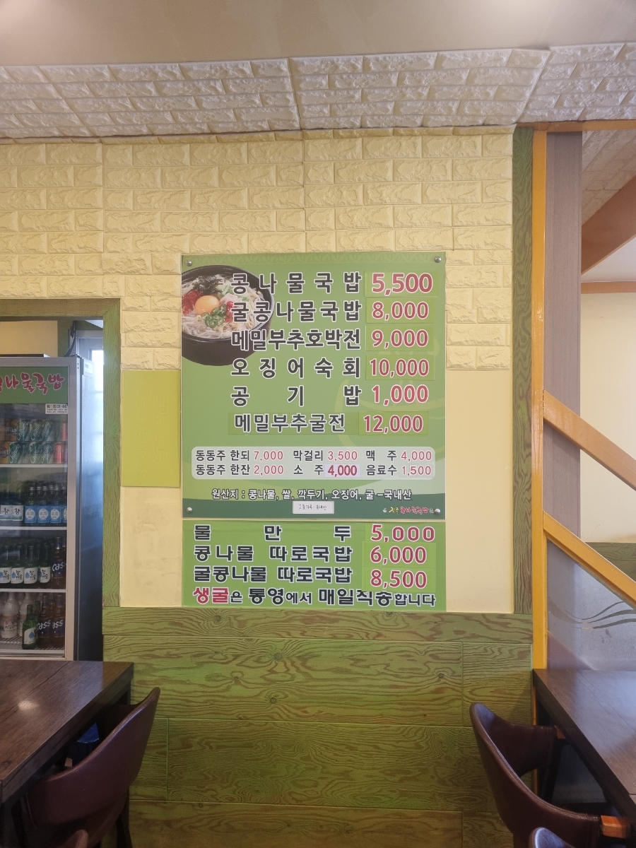 참전주콩나물국밥 이미지