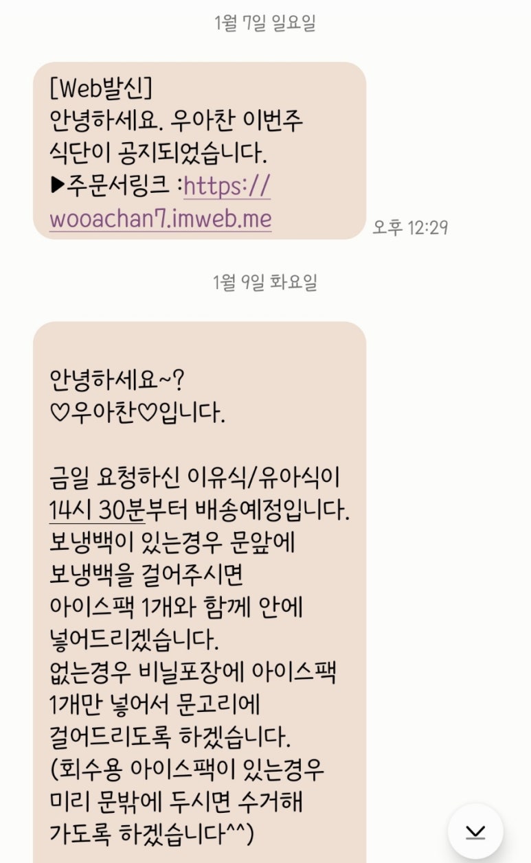 우아찬 이미지