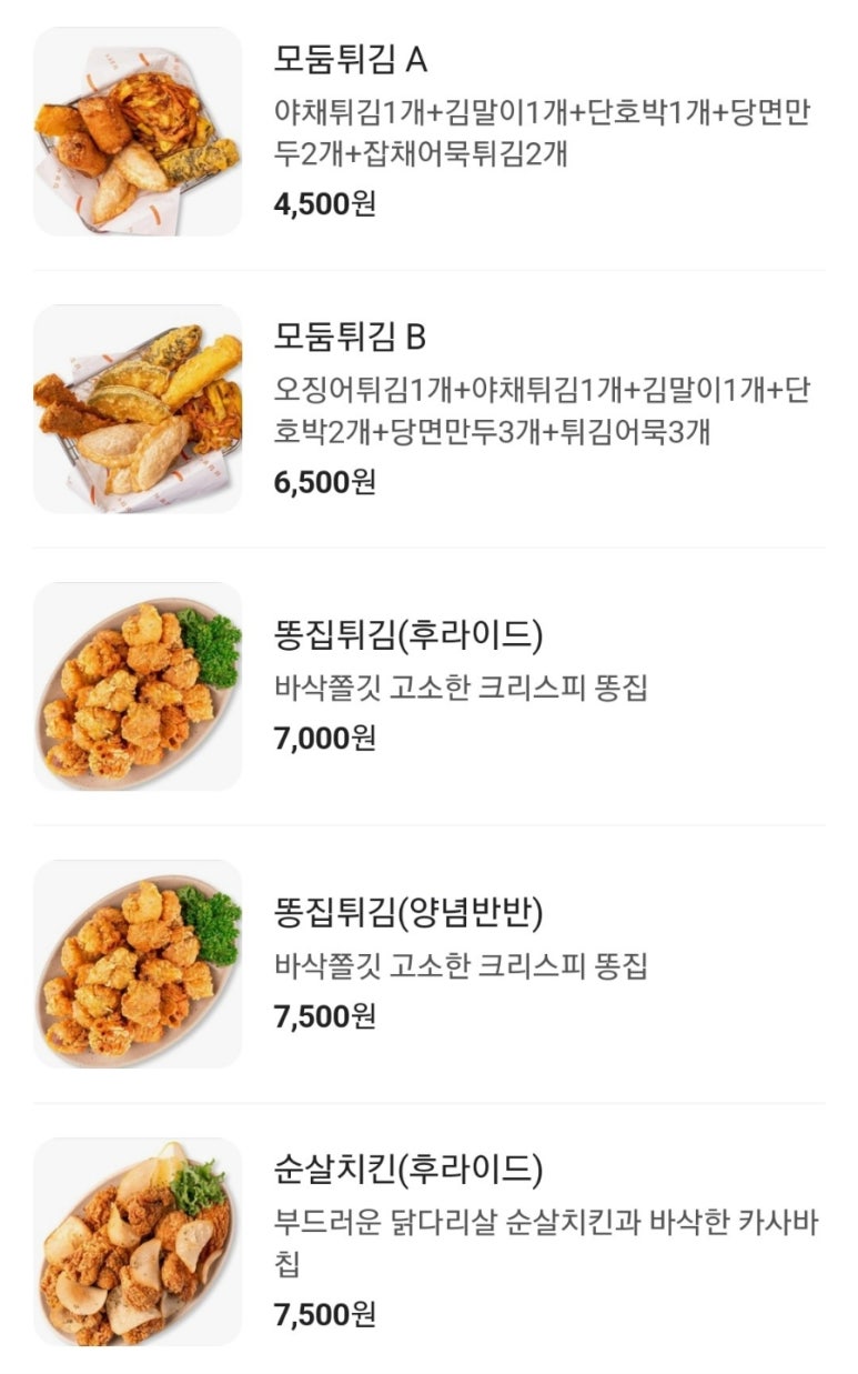 삼첩분식인천서 이미지