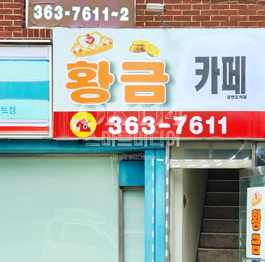 황금커피호프 이미지