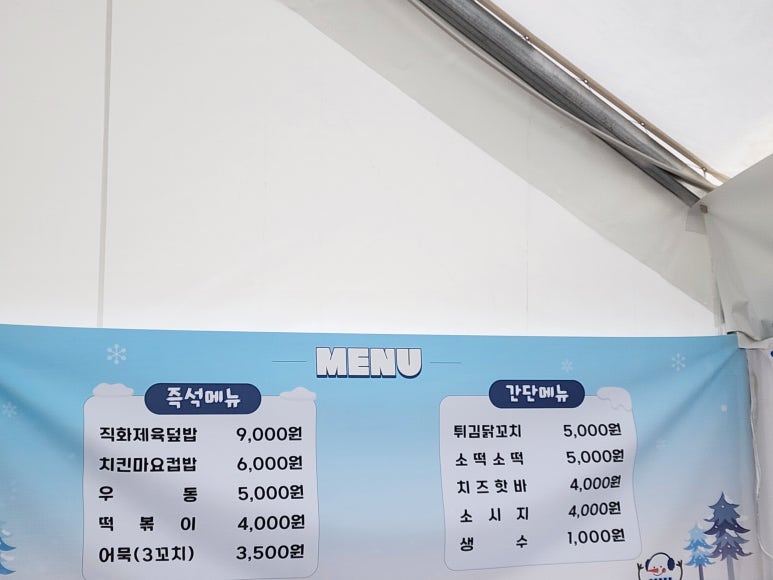 서울시청매점 이미지