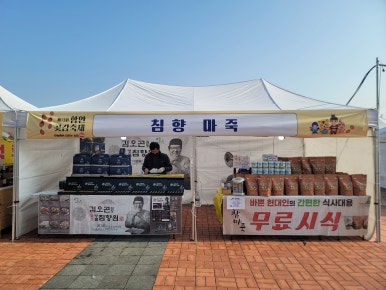 조은하늘농원 이미지