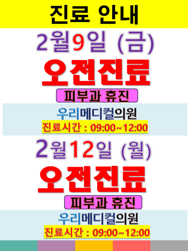 우리메디칼의원 이미지