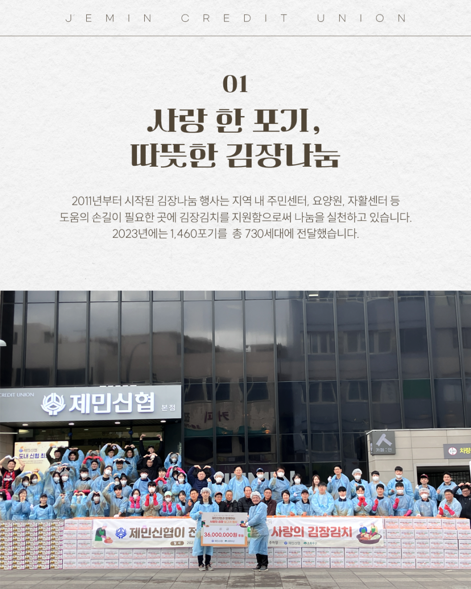 제민기업 이미지