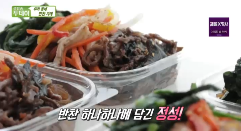 반찬예찬 이미지