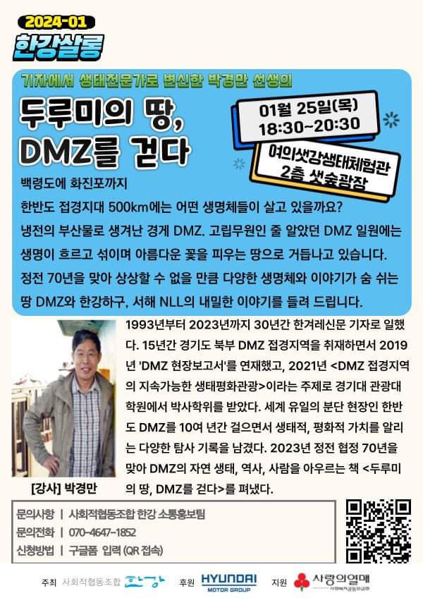 사회적협동조합한강 이미지