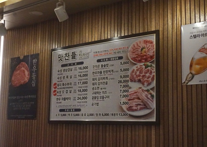 수원맛찬들왕소금구이 이미지
