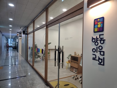향동드림내과 이미지