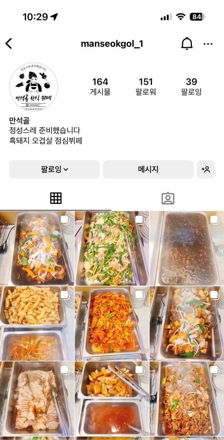 만석골한식뷔페 이미지