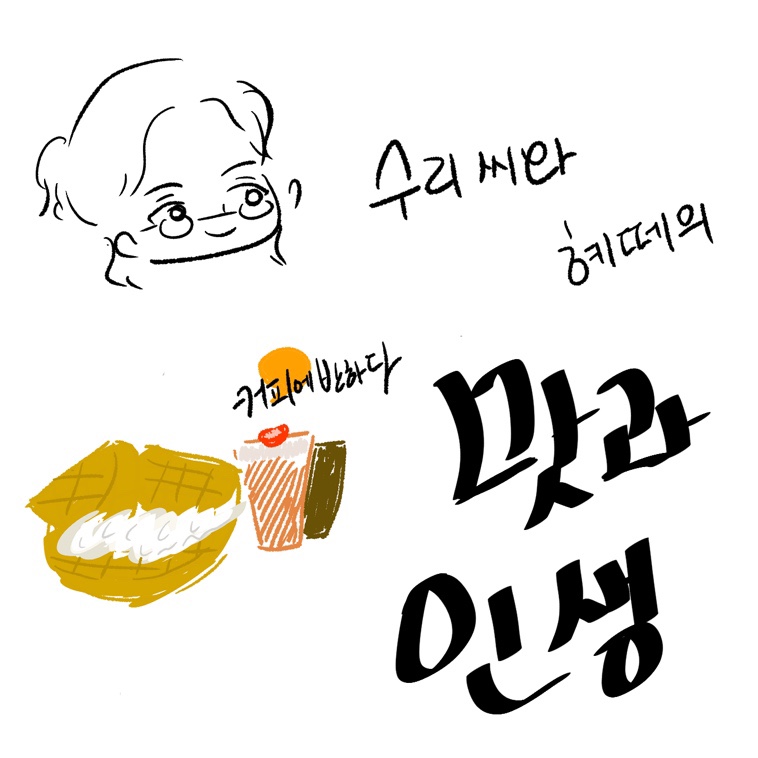 커피에반하다상수점 이미지
