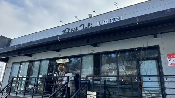 쁘띠졸리이탈리안레스토랑 이미지