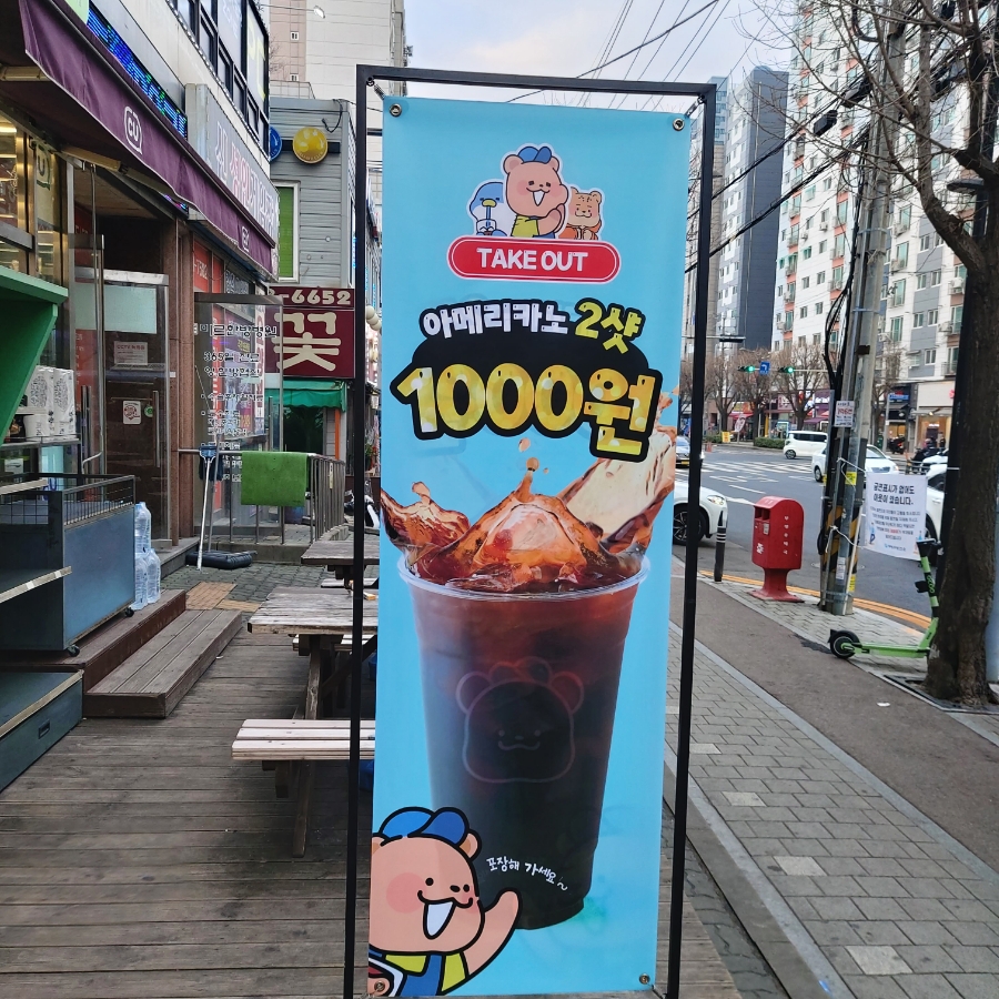 와드커피 부평부흥오거리점 이미지