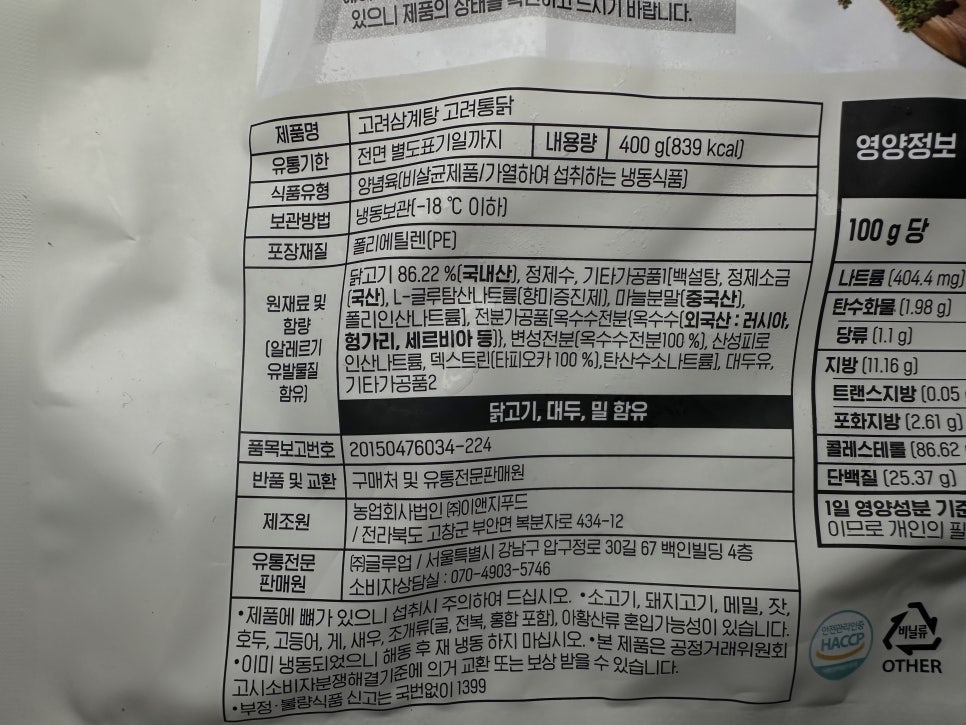 농업회사법인(주)이앤지푸드 이미지