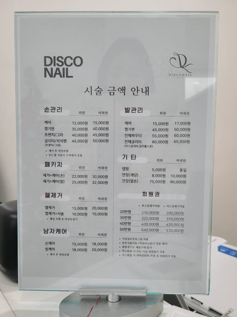 디스코네일 이미지