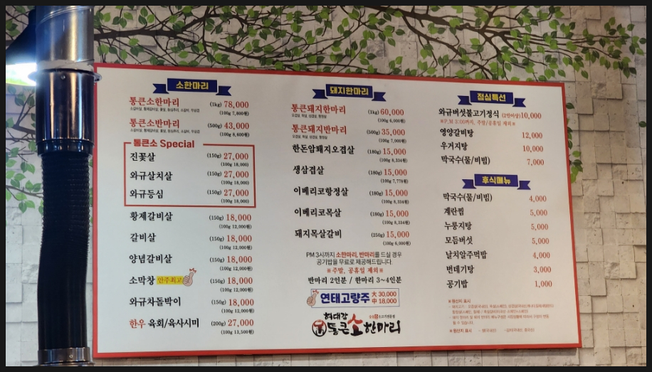 착한소&통큰돼지 이미지