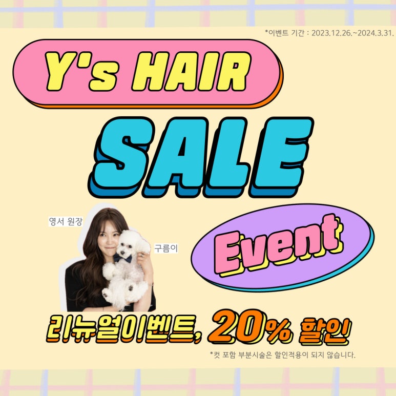 현재헤어센스 이미지