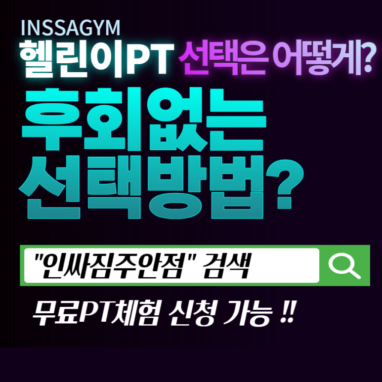 인싸짐24 이미지