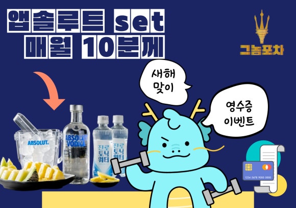 용포차 이미지