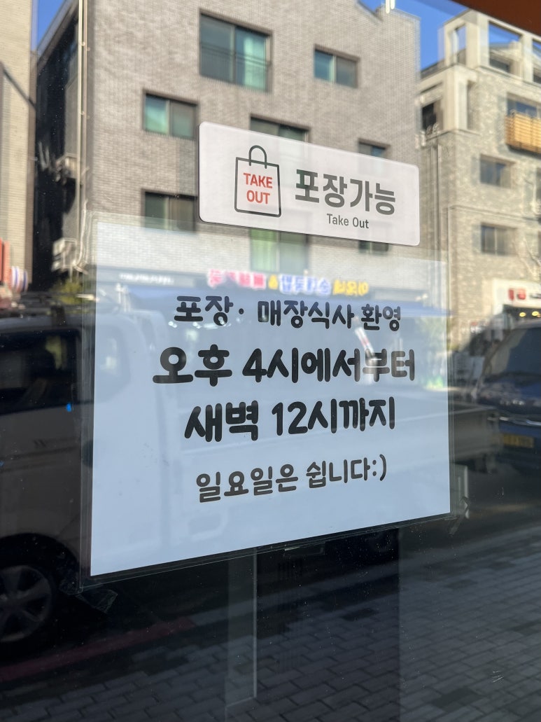 순이네곱창 이미지