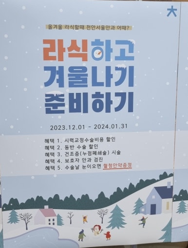 천안서울안과의원 이미지