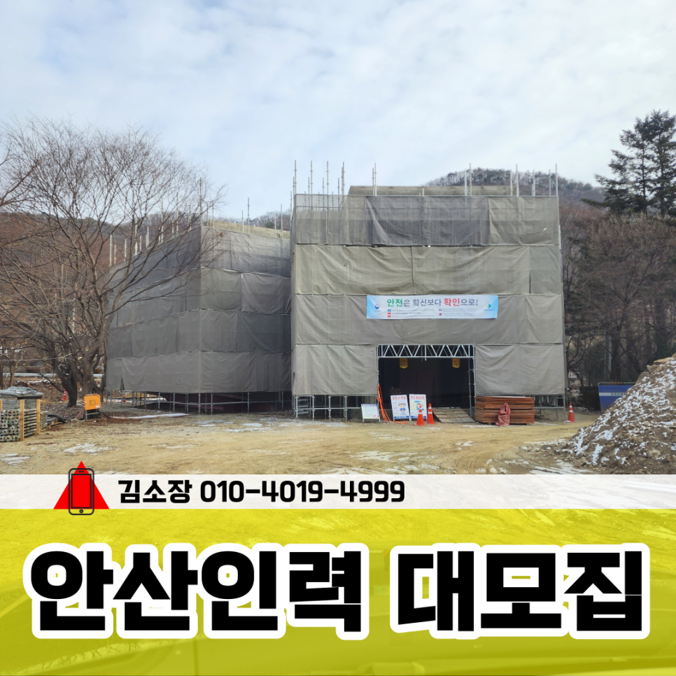 온기인력 이미지