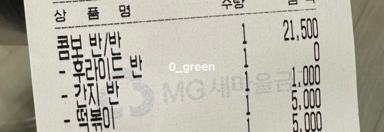 60계 전남광양중마점 이미지