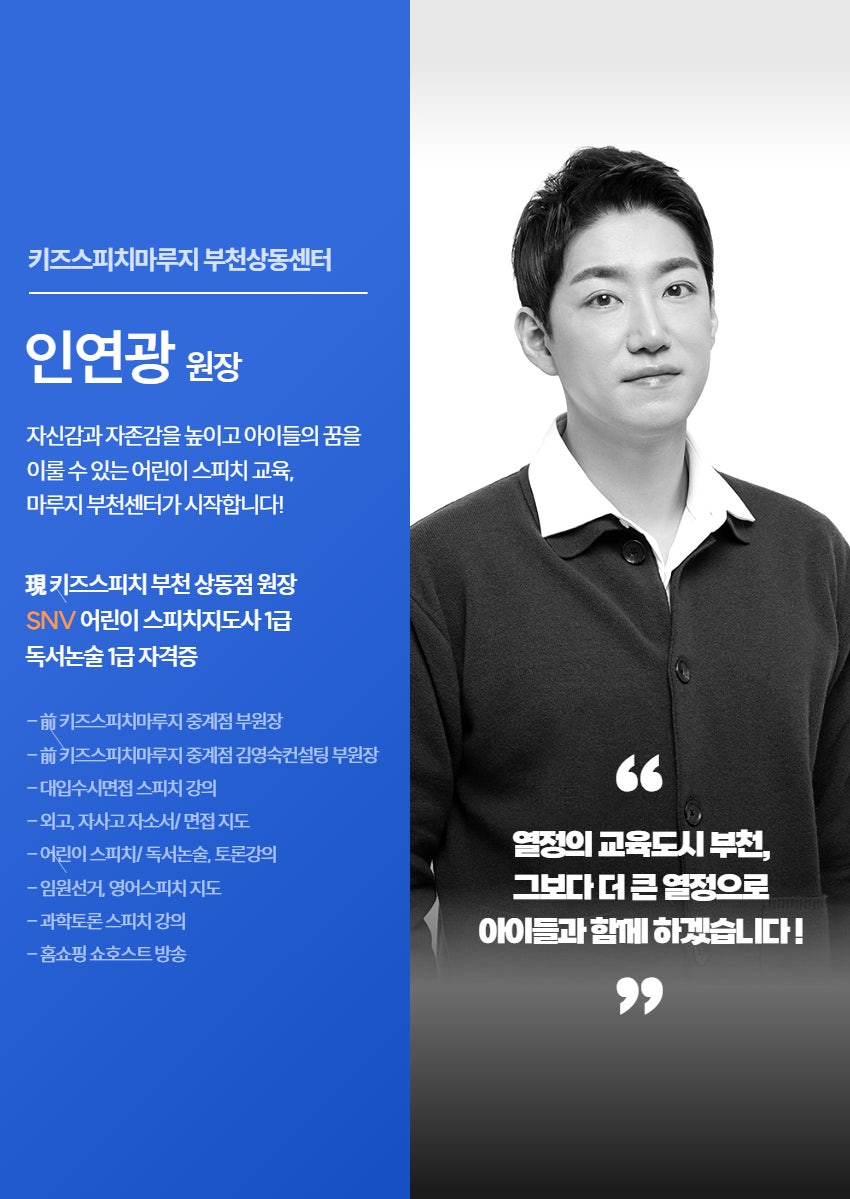스피치마루지중계센터김영숙컨설팅 이미지