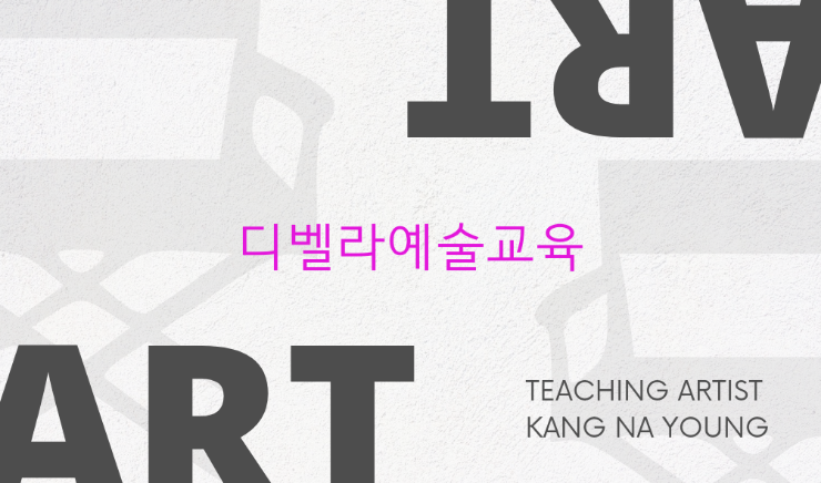 누리교육사 이미지