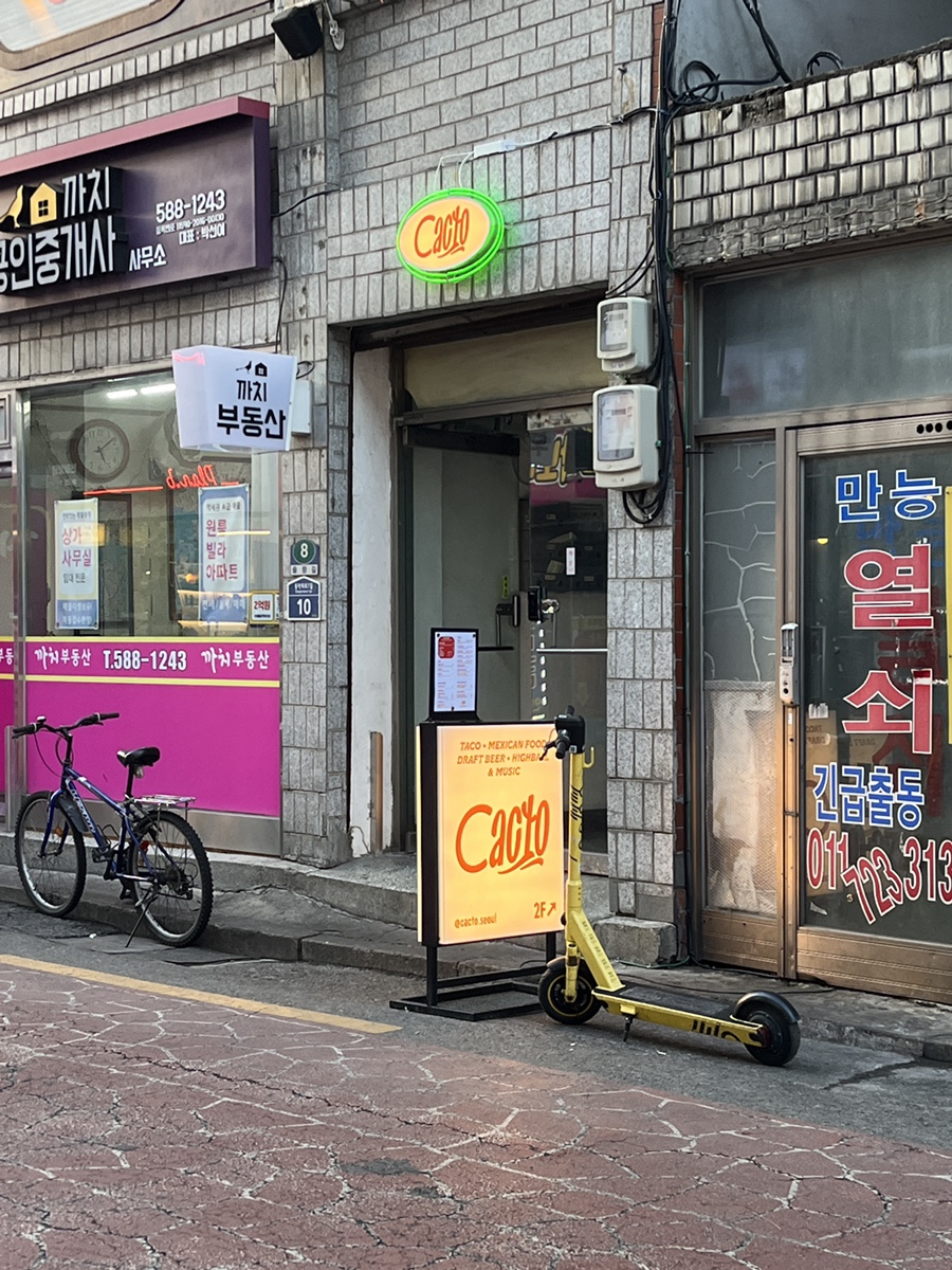 칵토 사당 이미지