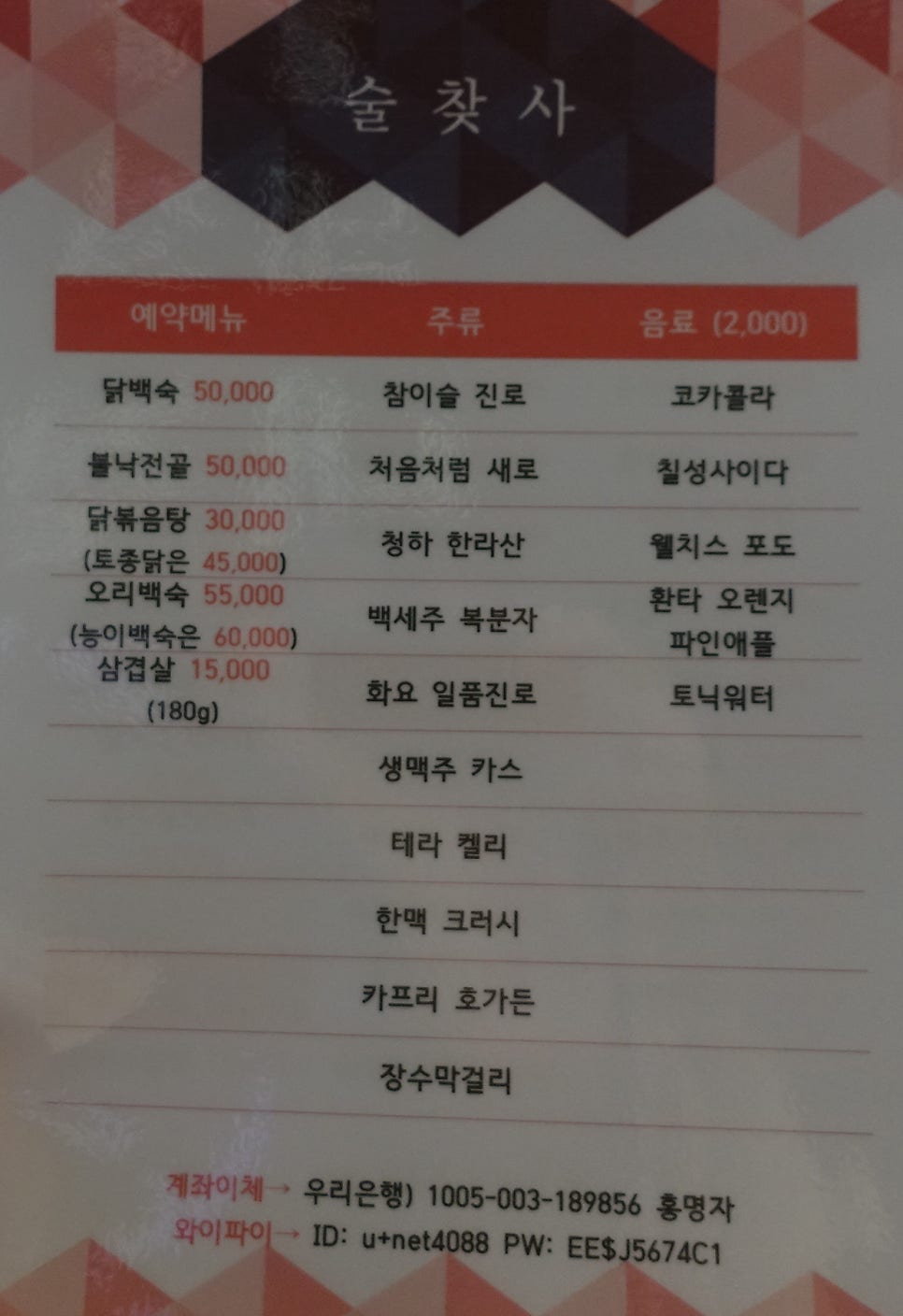 술찾사 이미지