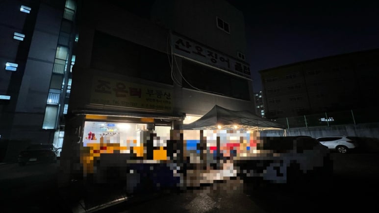 산오징어클럽 이미지