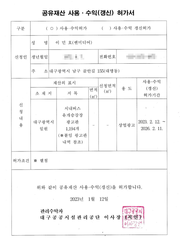 방촌오케이재활의학과의원 이미지