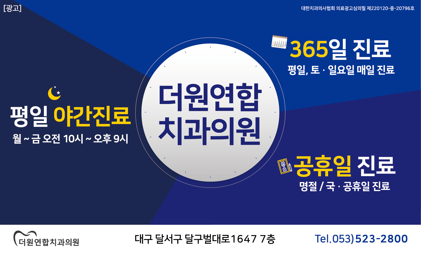 더원연합치과의원 이미지