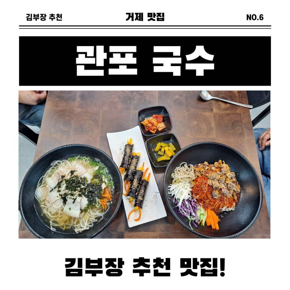 관포국수 이미지