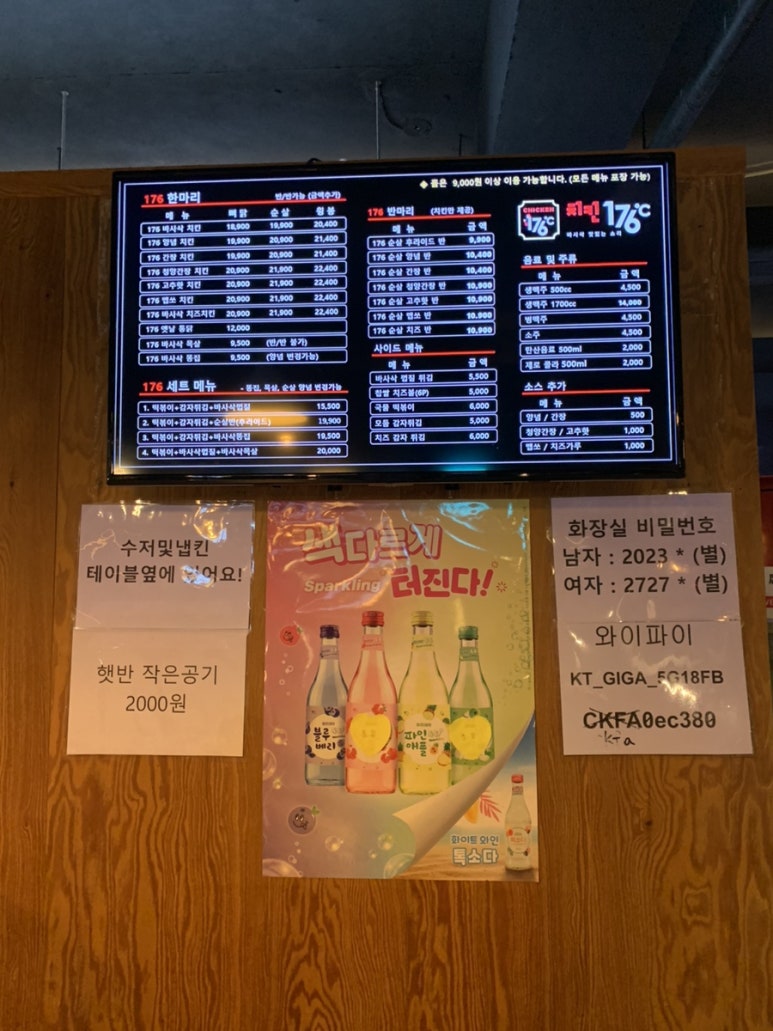 치킨176 이미지