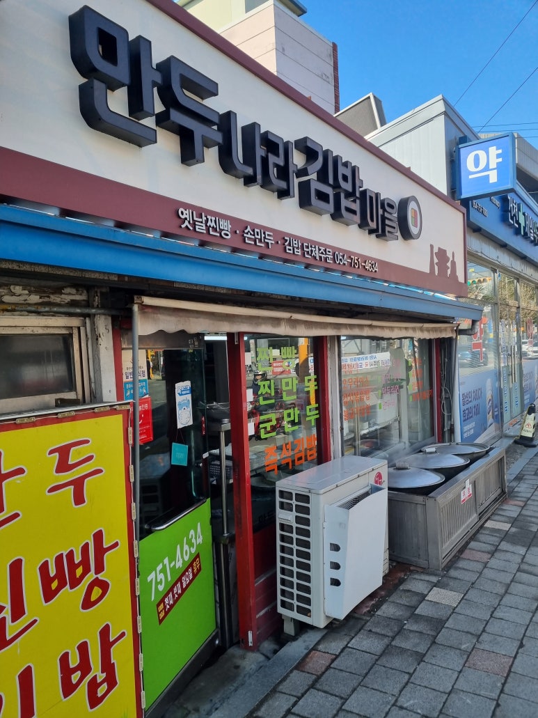 분식나라김밥마을 이미지