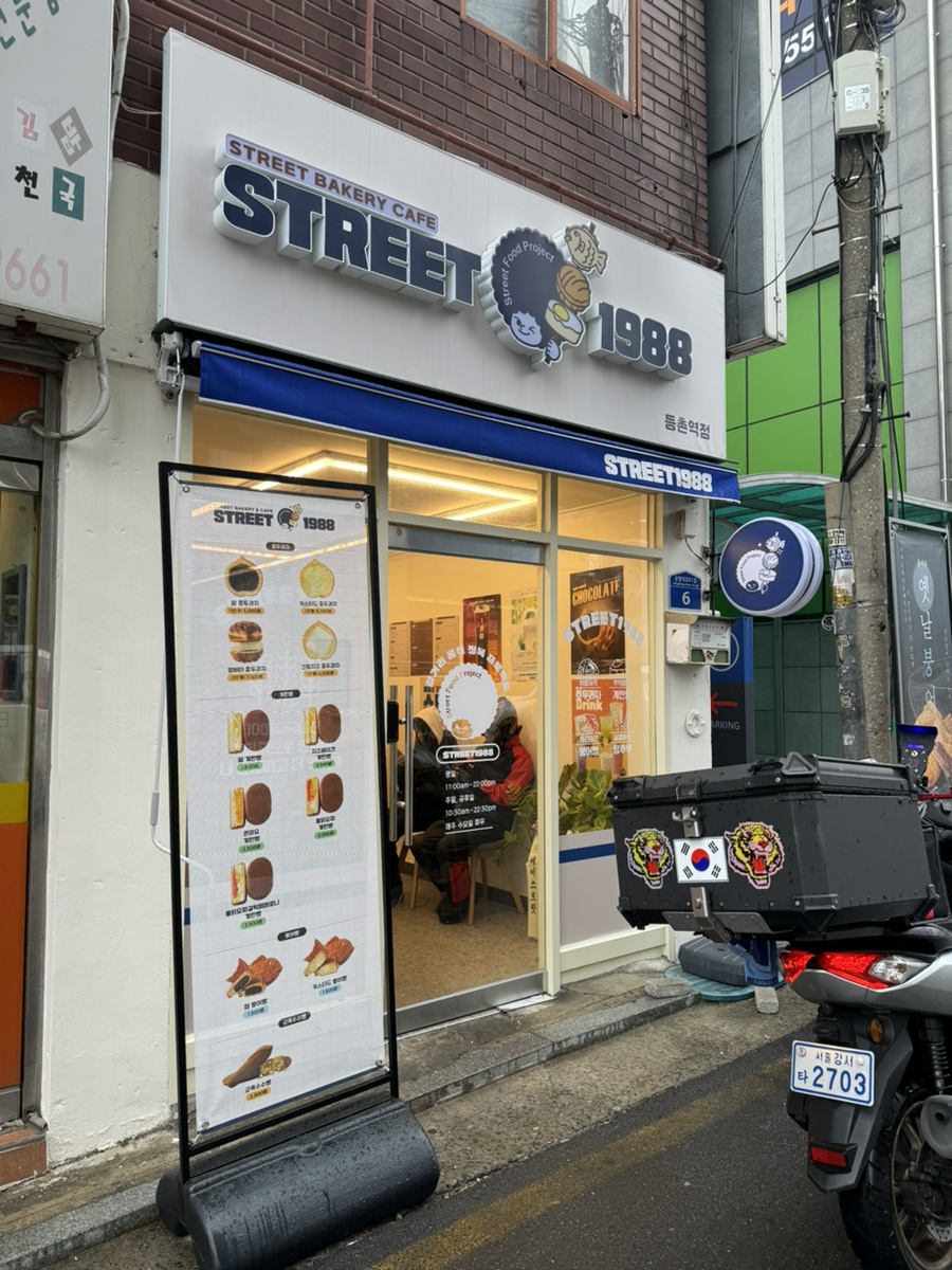 스트릿1988 등촌역점 이미지