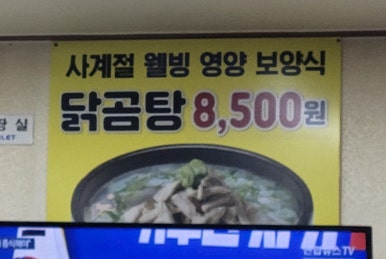 24시 전주명품 콩나물국밥 이미지