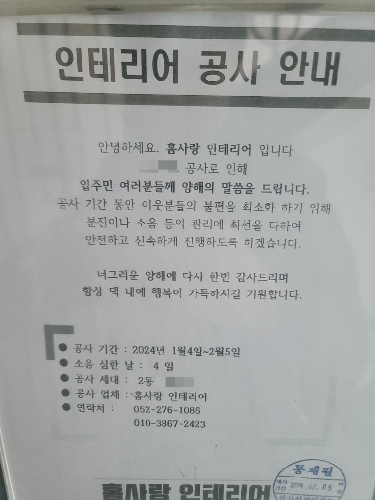 홈사랑인테리어 이미지