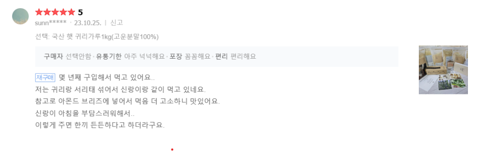 형제선식 이미지